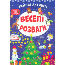Адвент-розвивалка. Сніговик.