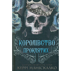 Буде їх наука, як гуляти затемна
