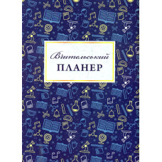 Вчительський планер (значки)