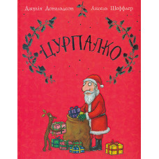Цурпалко