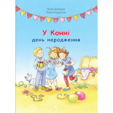 У Конні день народження