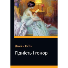 Між воронів