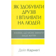 Як здолати кризу. Десять уроків,що слід вивчити, перш ніж вони вам знадобляться.