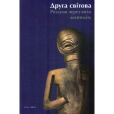 Дієсловник війни