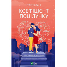 Коефіцієнт поцілунку Кн.1