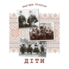 Діти