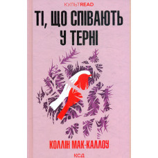 Вбивство у клубі 