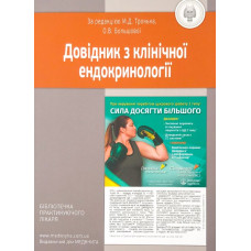 Ін'єкційна гіпоглімекізуюча терапія цукрового діабету 2-го типу