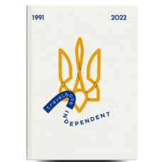 Книга-мандрівка. Незалежні