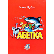 Абетка (А5ф.карт) червона