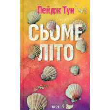 Вона підкорює дівчину