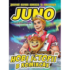 Juno (синій)