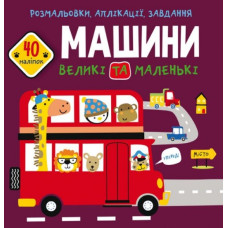 Віршики-розвивалки. Тварини