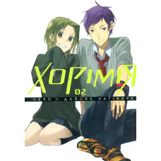 Хорімія. Том. 2