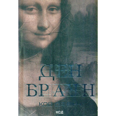 Втрачений символ