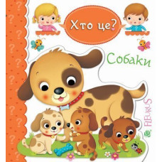 Собаки