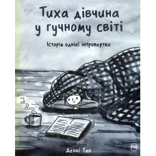 Як Маша з подушкою посварилася:казки
