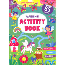 Activity book. Чарівні феї