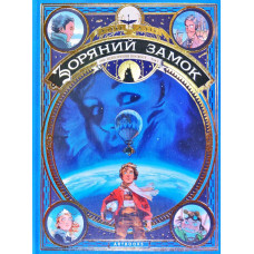 Діти капітана Ґранта. Том 1