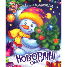 Книжка з пазлами Абетка А5ф
