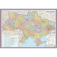 Україна. Політико-адміністративна карта 1:1 500 000 (93х63)