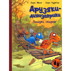 Друзяки-динозаврики : Пошуки скарбів