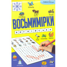 Неймовірний Шерлок Голмс. Колекція головоломок