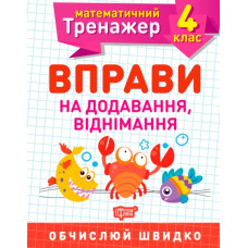 Маленькі історії по складах. Гойдалка для друга