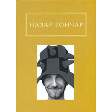 Автопортрети. Вибрані вірші