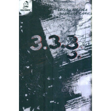 3.3.3.