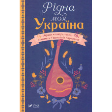 Діло діточе (Оберіг)