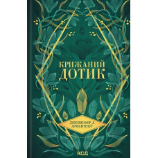Крижаний дотик (Темні Елементи Кн. 2)