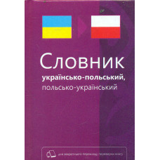 Словник українсько-польський, польсько-український. 40 тис слів