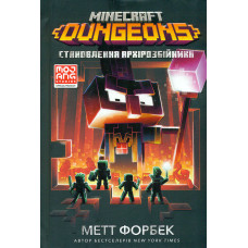 MINECRAFT Dungeons. Становлення Архірозбійника
