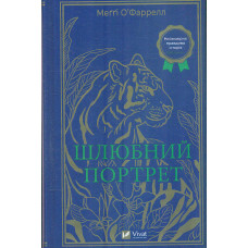 Шлюбний портрет