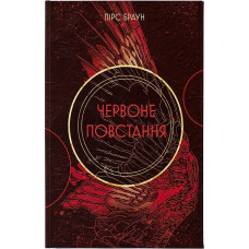 Золотий син. Книга 2