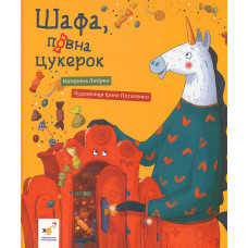 Історії для дітей, узяті з життя, та ігри за історіями, які покращують родинні взаємини