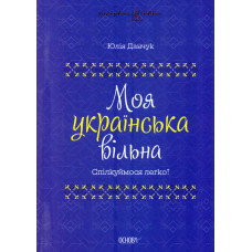 Модель сучасної школи