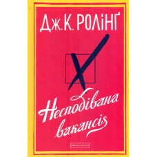 Найдовша подорож
