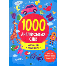 1000 англійських слів ЗАКІНЧИВСЯ ТИРАЖ
