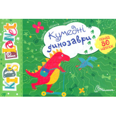 Kids planet Кумедні динозаври 80 наліпок