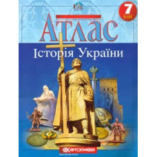 Атлас. 7кл. Історія України (НУШ)