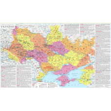 Історико-географічні землі України 1 : 3 000 000