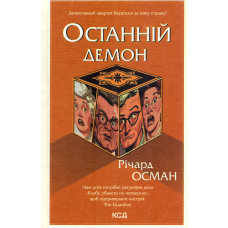 Неможлива удача (Кн. 5)