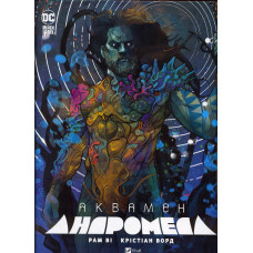 Аквамен: Андромеда (Мальопис)