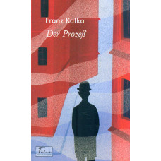 Der ProzeB (Процес) (Folіo World’s Classіcs) (нім.)