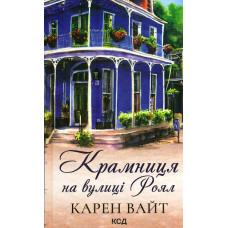 Останній цирковий тигр