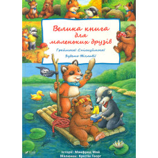 Маркус Покус. Жахливий подарунок (Світ чарівних казок)