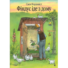 Фіндус іде з дому : казка.