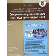 АНЦА-асоційовані васкуліти